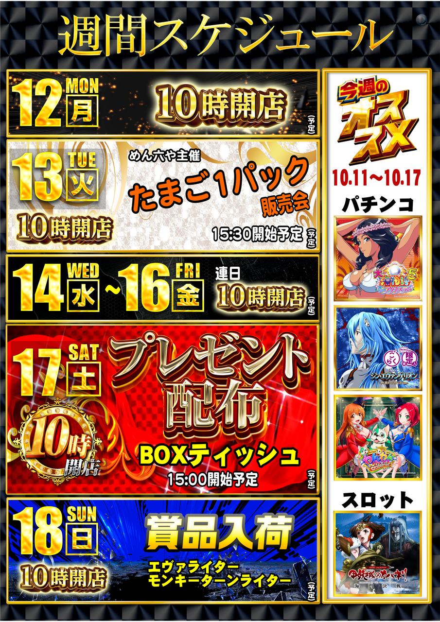 1012_%e3%82%ab%e3%83%ac%e3%83%b3%e3%83%80%e3%83%bc