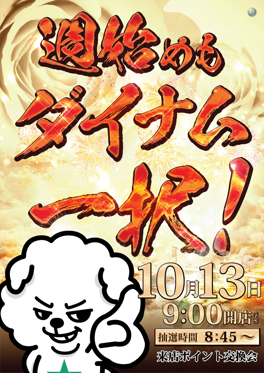 10.13