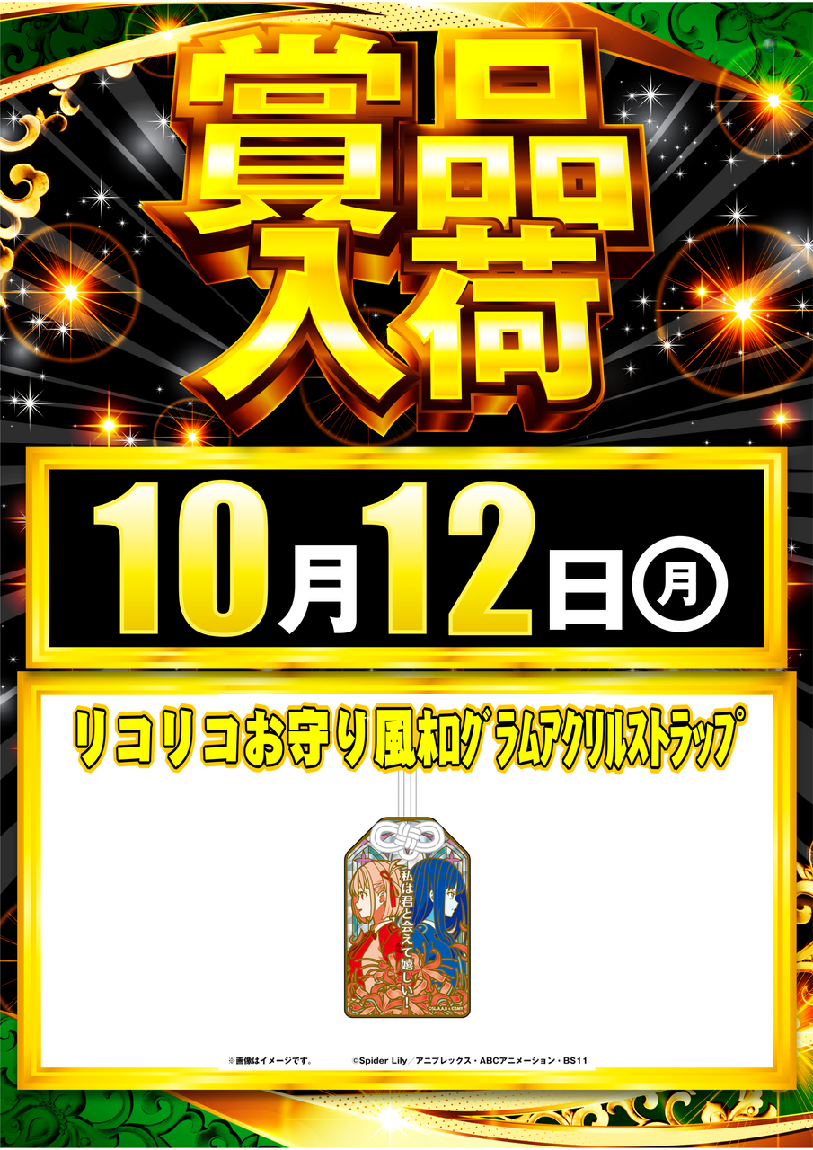 12rikoriko