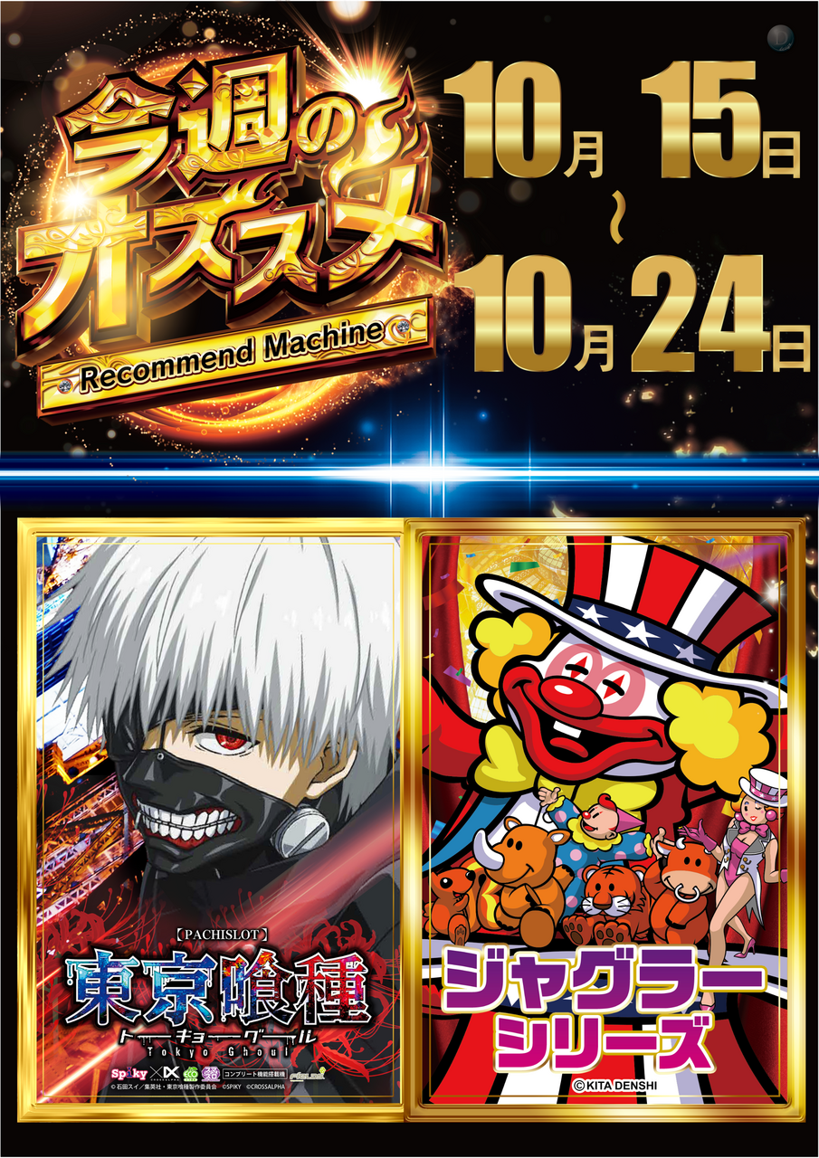 Osusume15-24