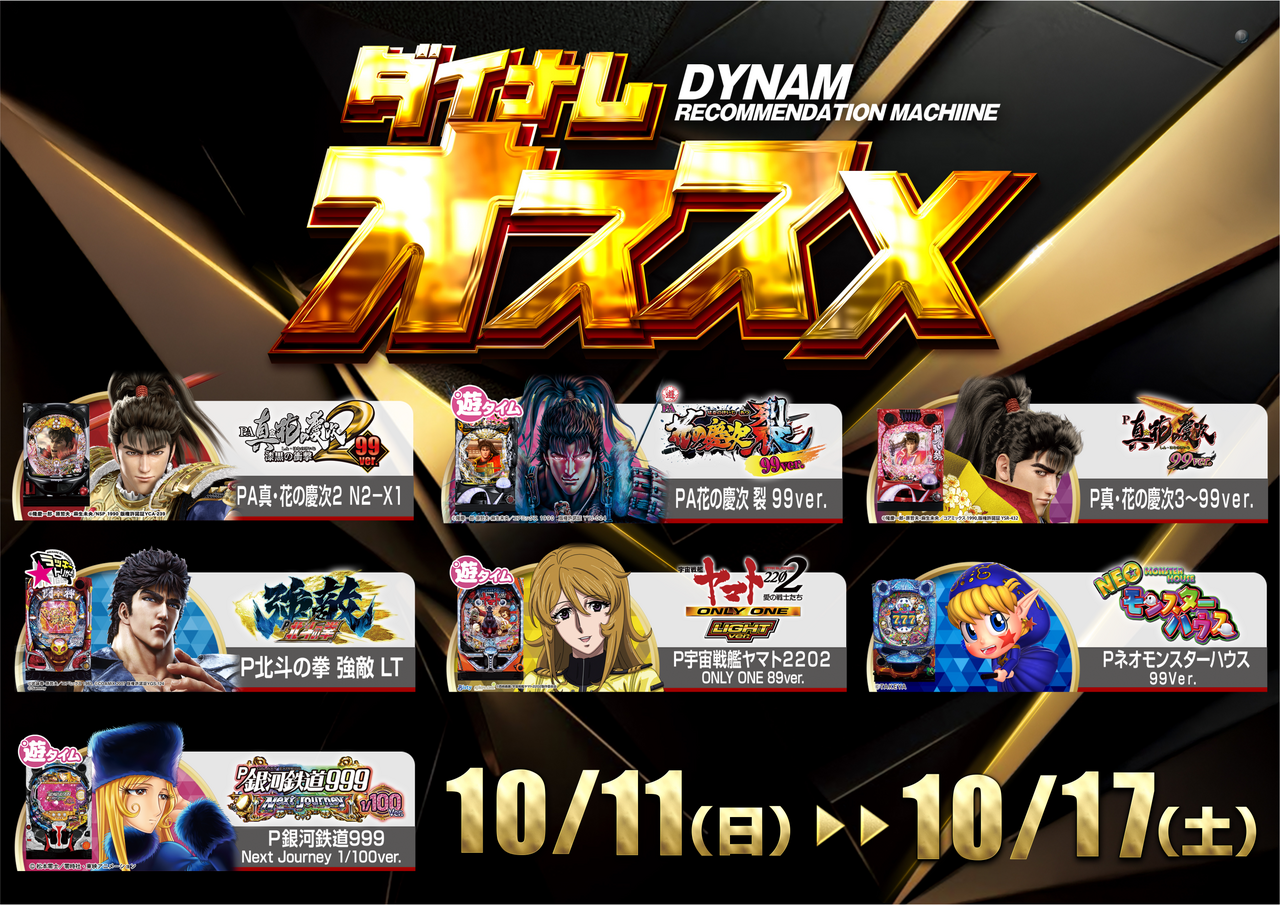 1011_%e3%81%8a%e3%81%99%e3%81%99%e3%82%81%e3%80%80%e6%a8%aa