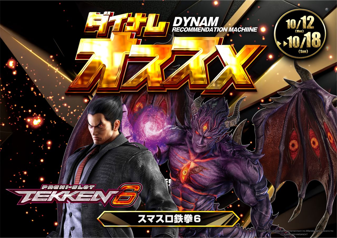 Tekkenn