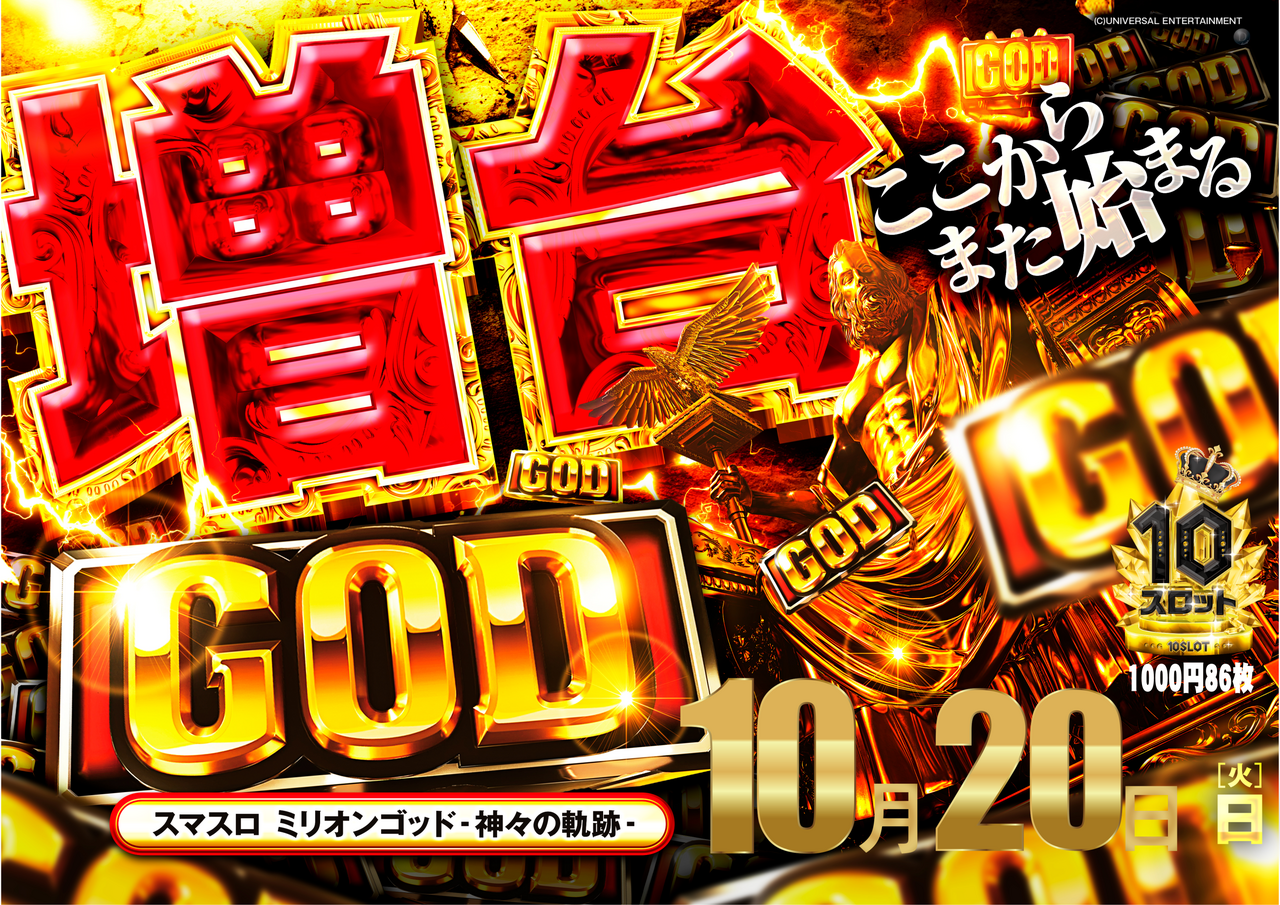 God