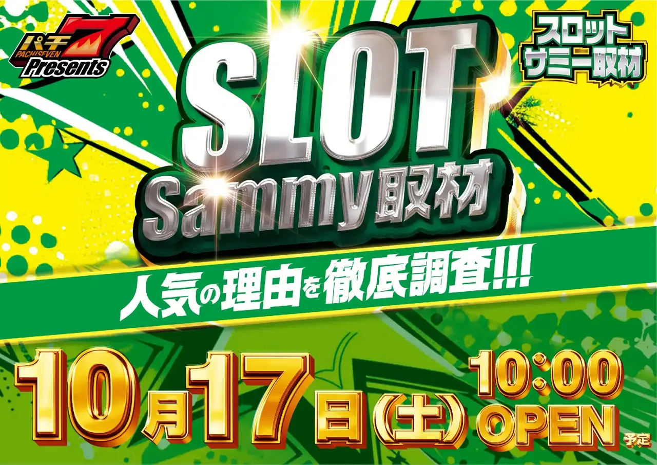 Pst177_s%e3%82%b5%e3%83%9f%e3%83%bc