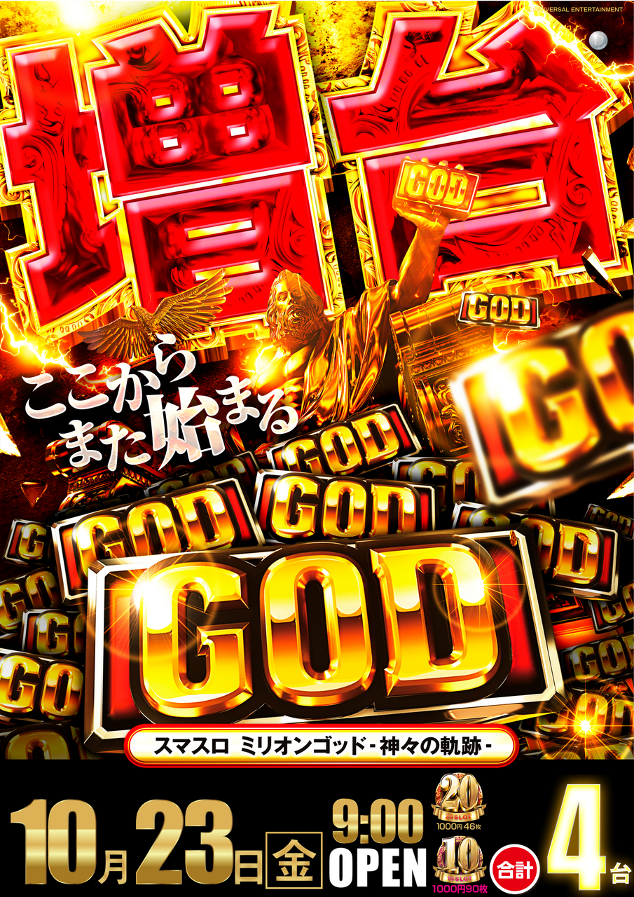 God4%e5%8f%b0