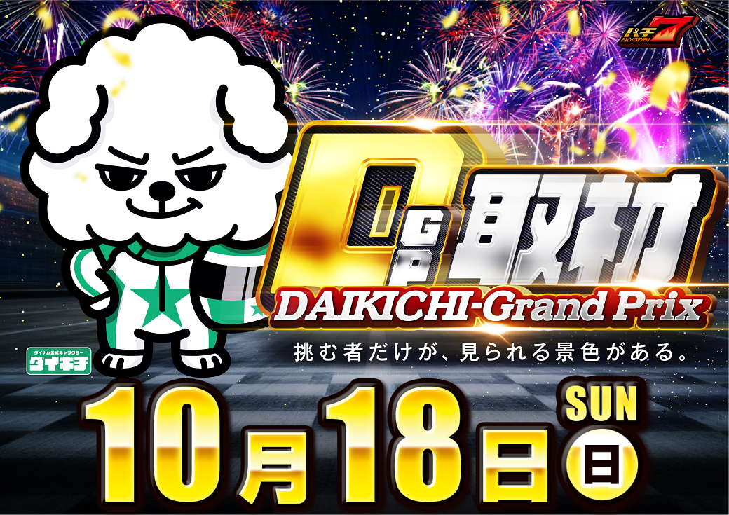 1018dgp%e3%82%88%e3%81%931040