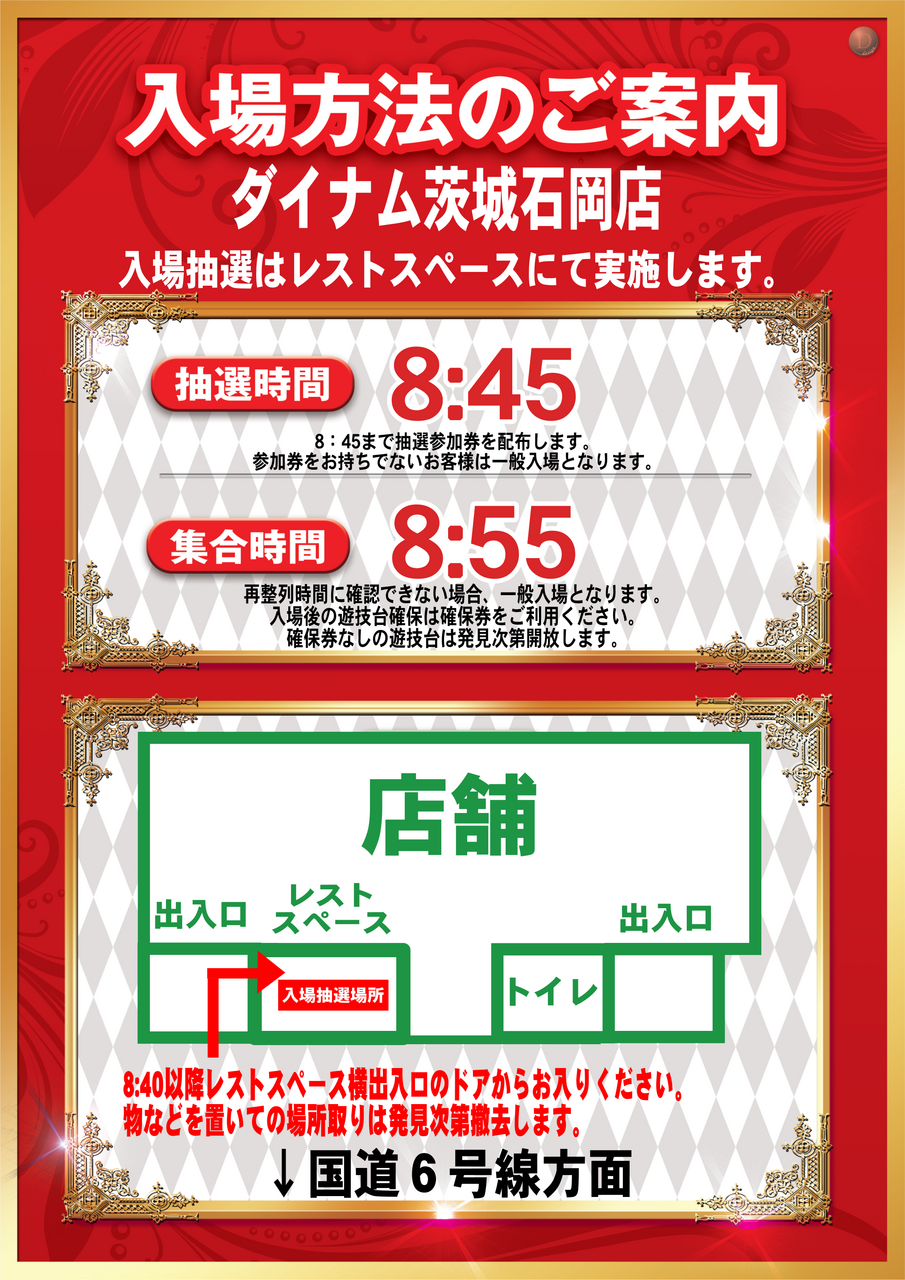 %e5%85%a5%e5%a0%b4%e6%a1%88%e5%86%85