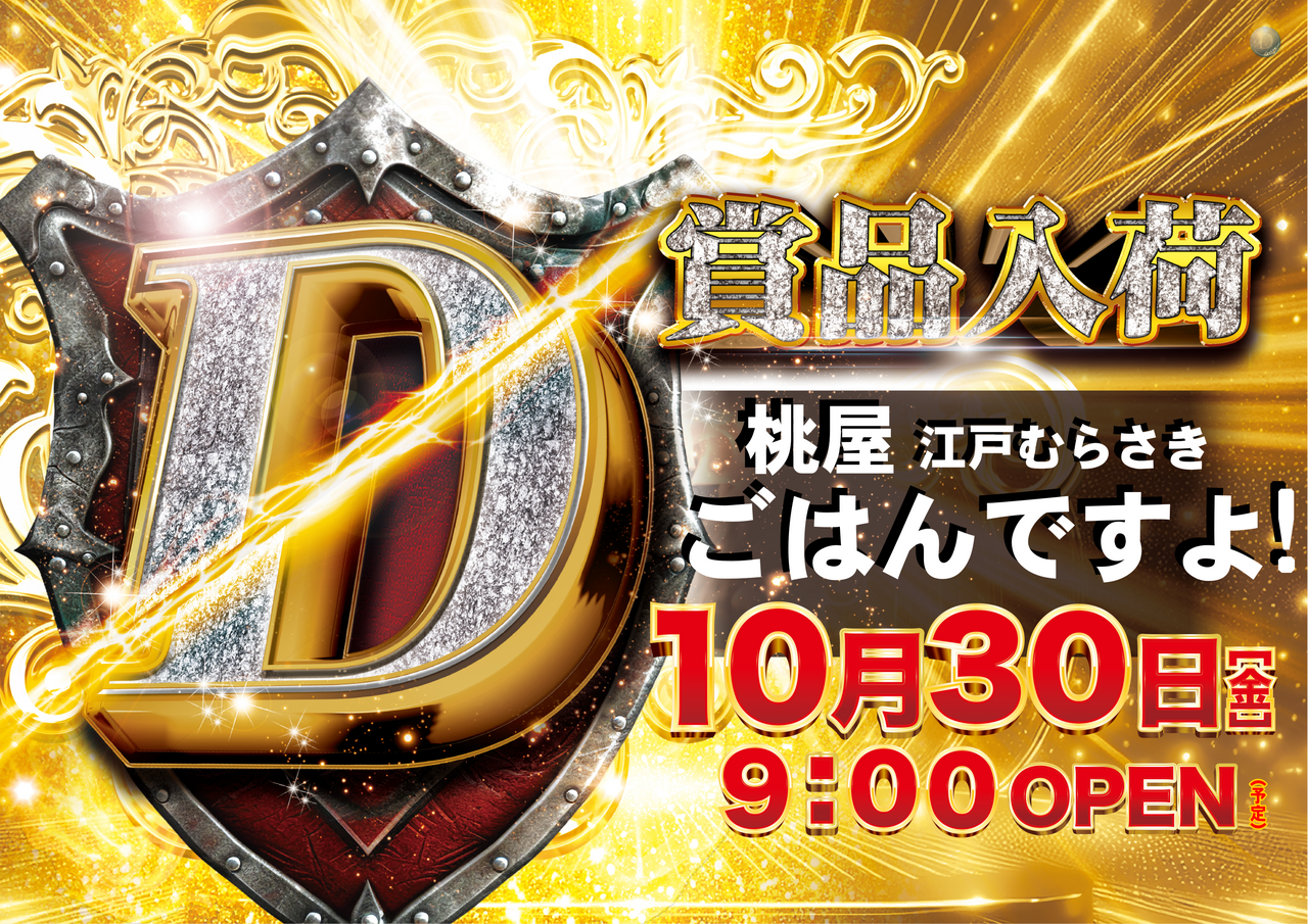 1030%e8%b3%9e%e5%93%81%e3%80%80%e6%a8%aa