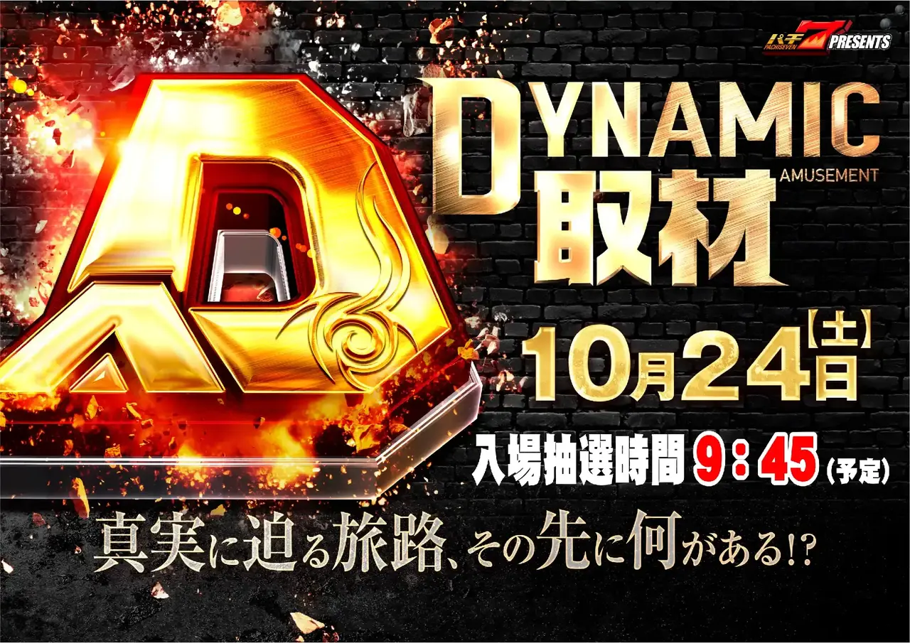 Pst160_dyn