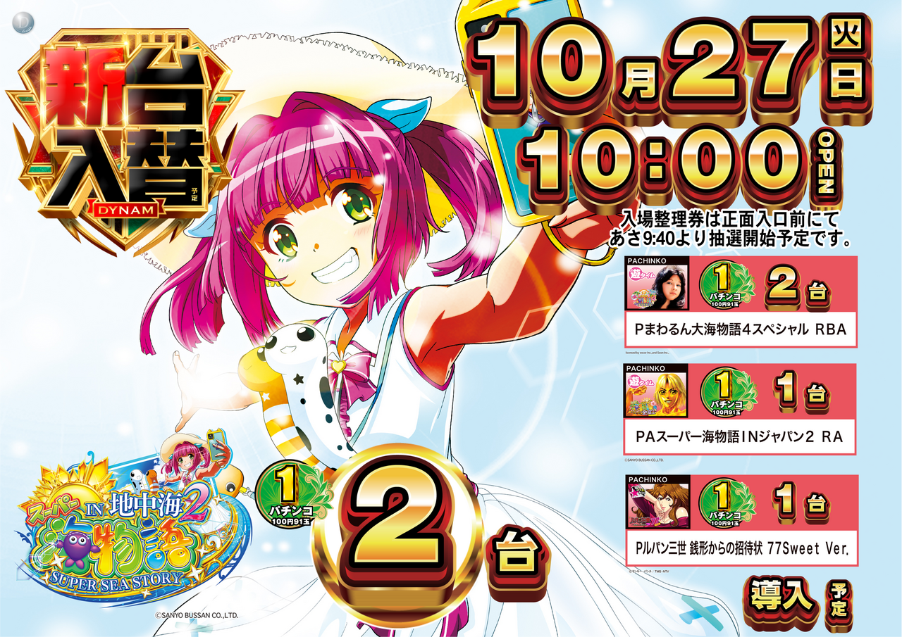 1027_%e5%9c%b0%e4%b8%ad%e6%b5%b7_%e3%82%88%e3%81%93_pst_az