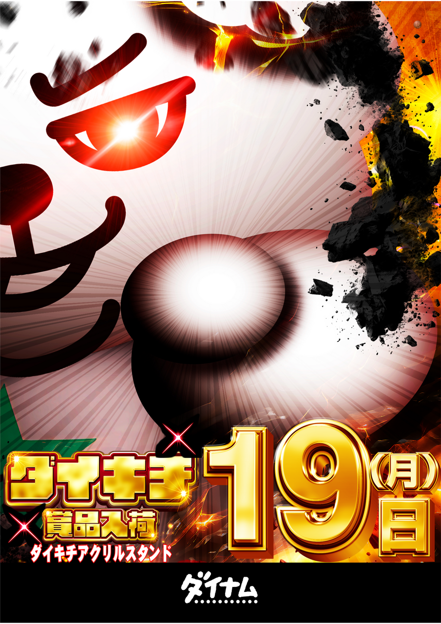 D19