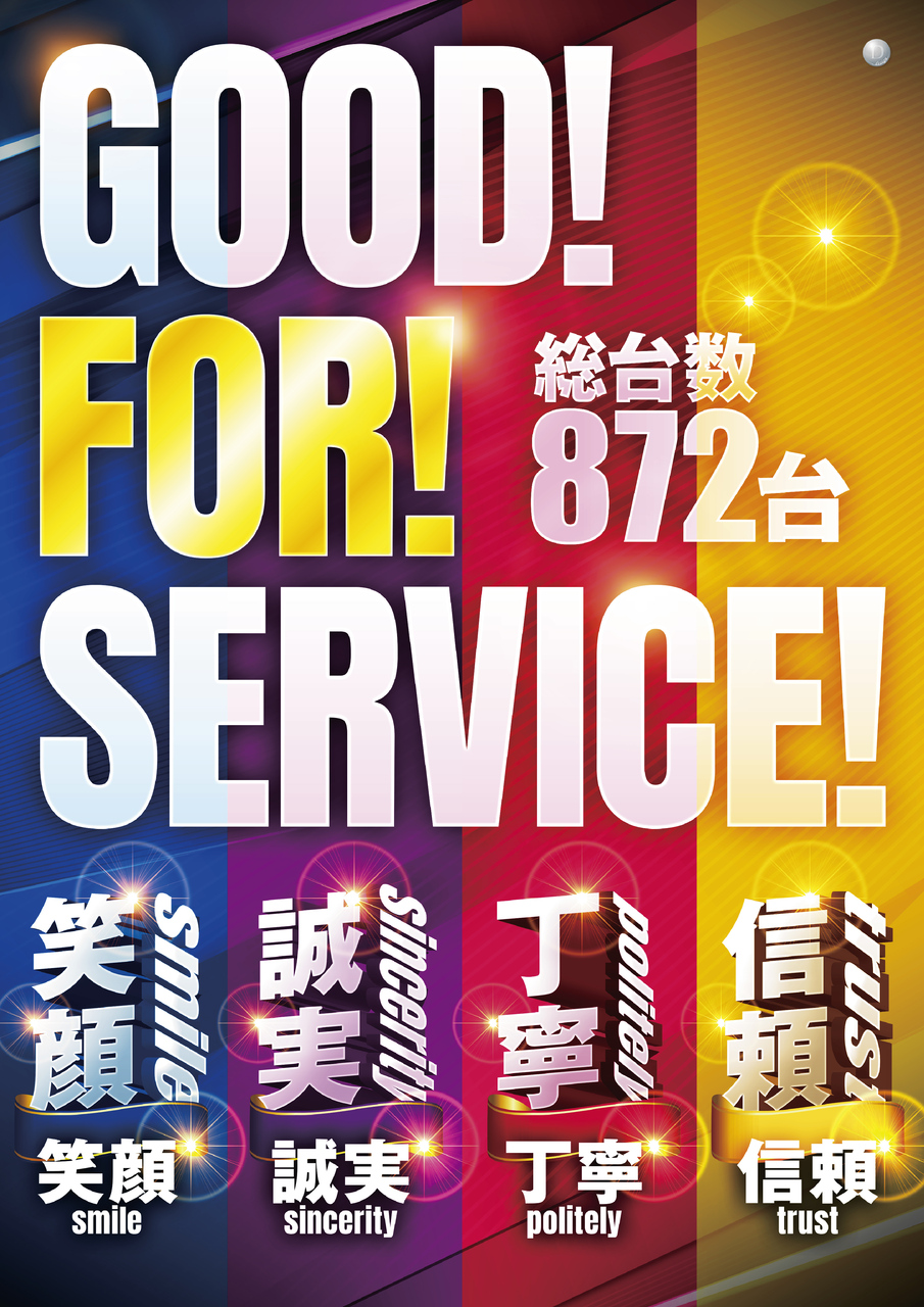 Good