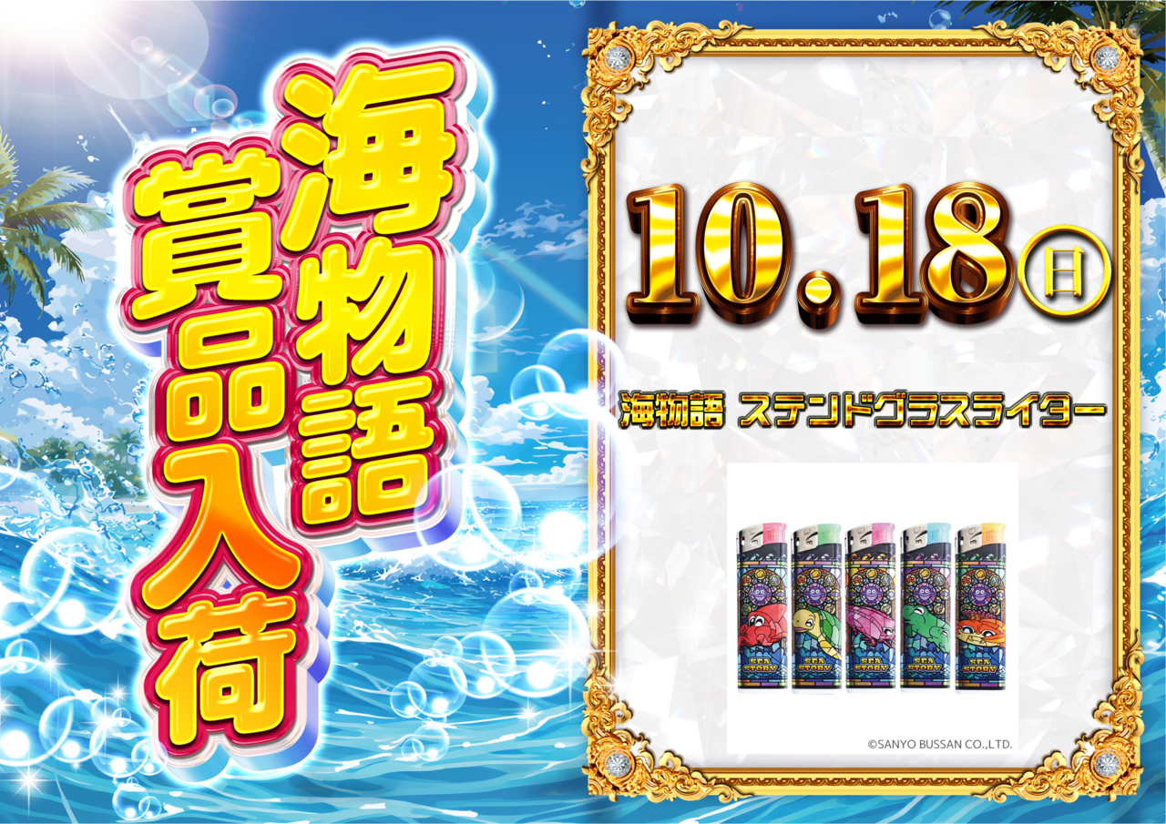 1018%e6%b5%b7%e6%99%af%e5%93%81%e3%82%88%e3%81%93