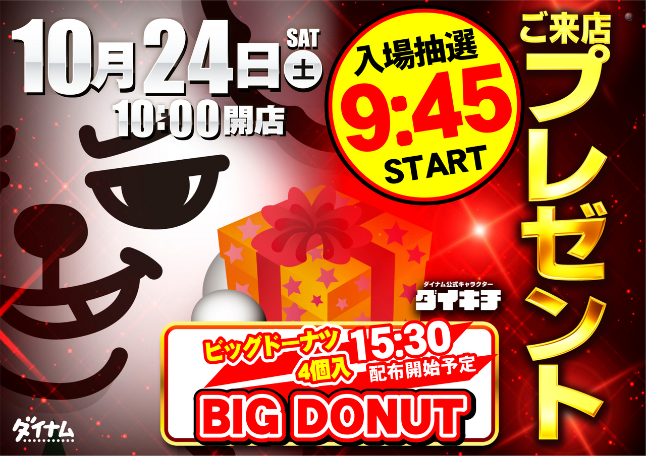 10.24%e6%a8%aaorder_ae261006-0636_order_png