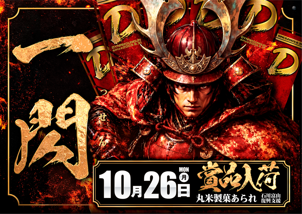 1026%e6%a8%aaorder_ae261006-0881_order_png