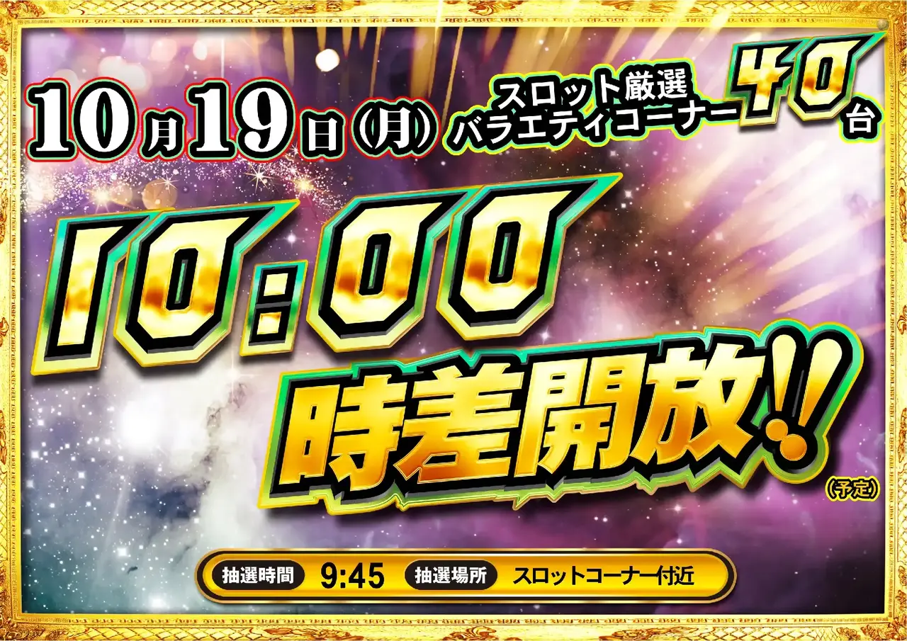 1019_1pst_%e6%99%82%e5%b7%ae_h_042dmm