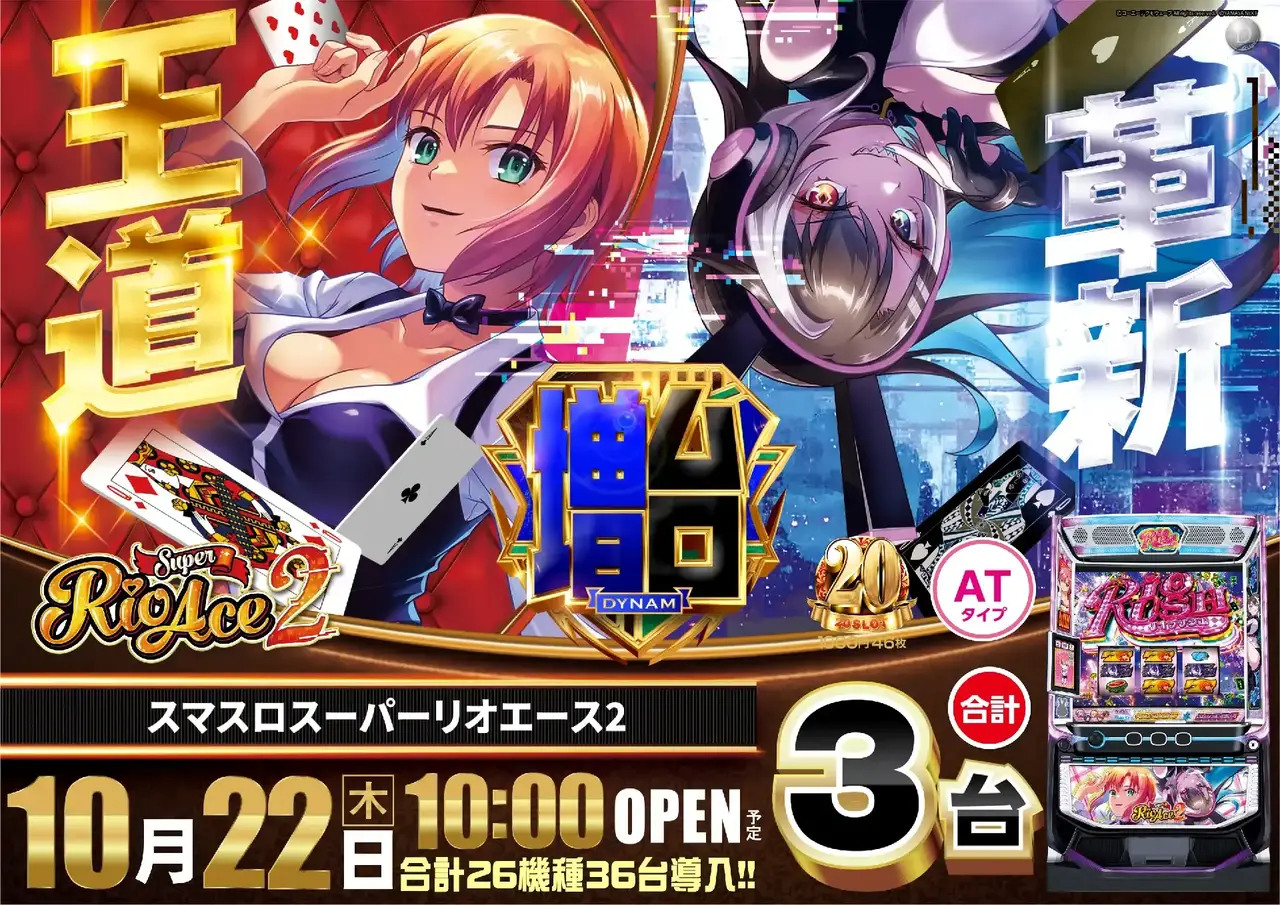 1022_4pst_%e3%83%aa%e3%82%aa_h_az
