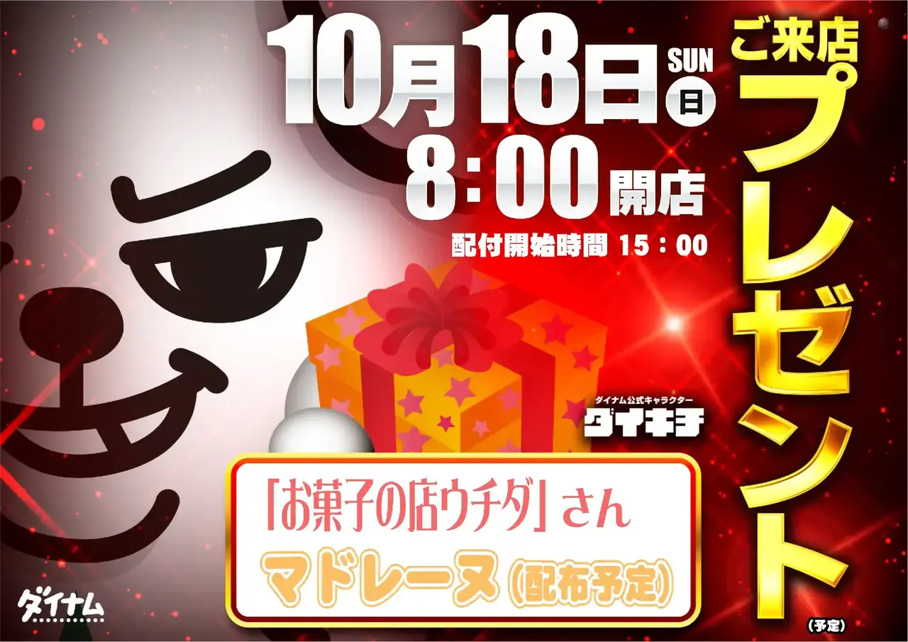 1018_pst_%e7%b7%8f%e4%bb%98_257dmm_%e6%a8%aa_az