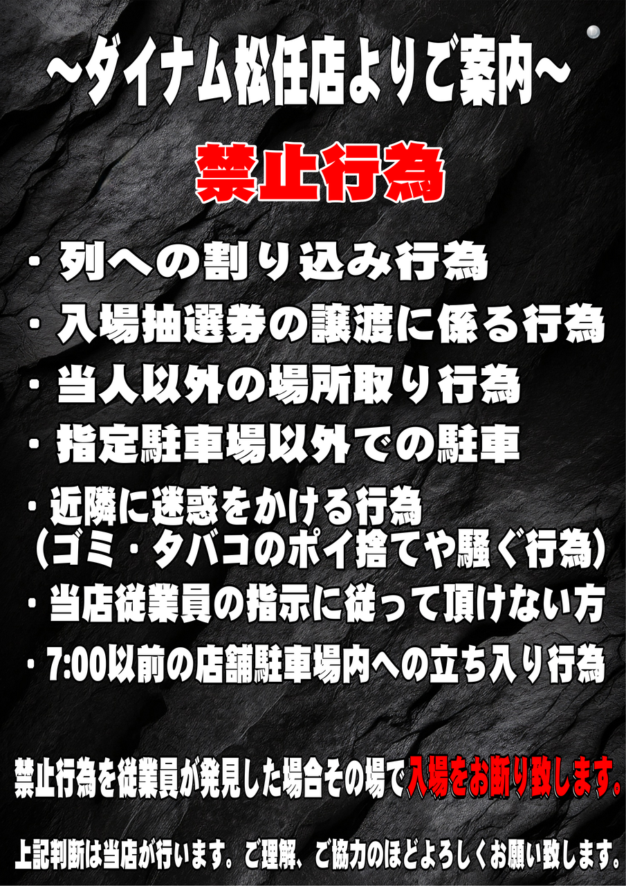 %e7%a6%81%e6%ad%a2%e8%a1%8c%e7%82%ba