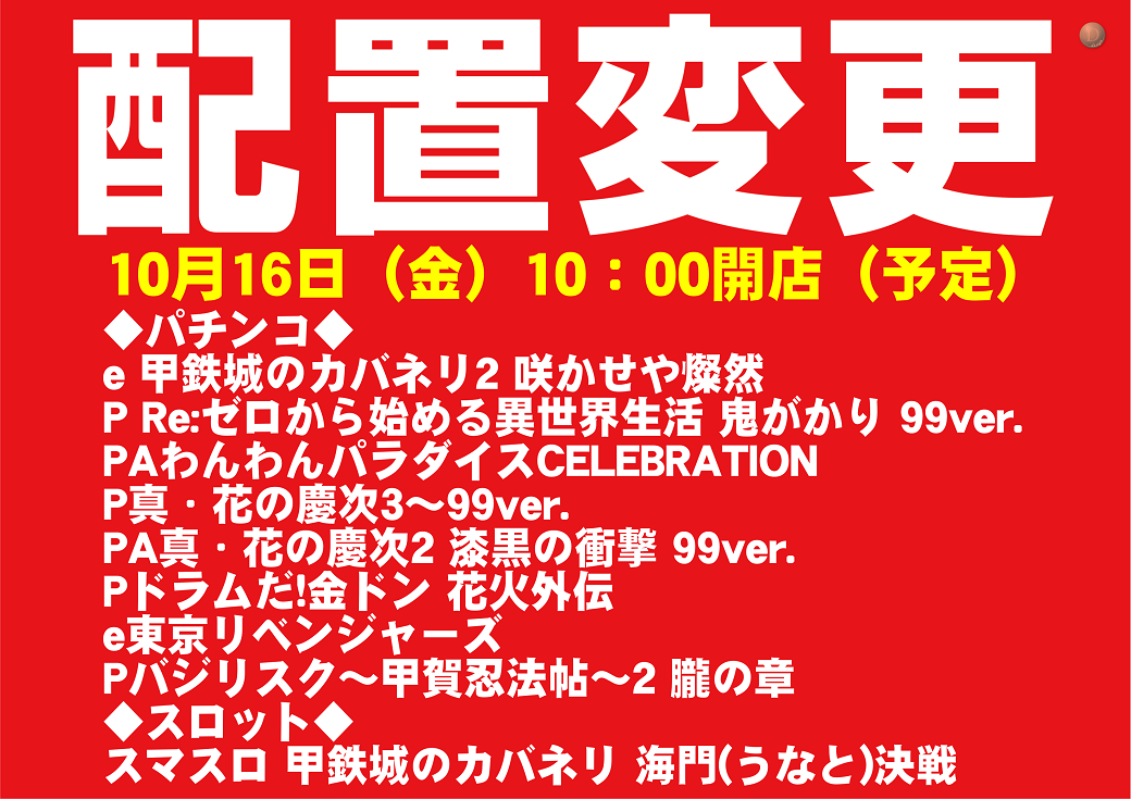 %e6%a9%9f%e7%a8%ae%e3%83%a9%e3%82%a4%e3%83%b3%e3%83%8a%e3%83%83%e3%83%97