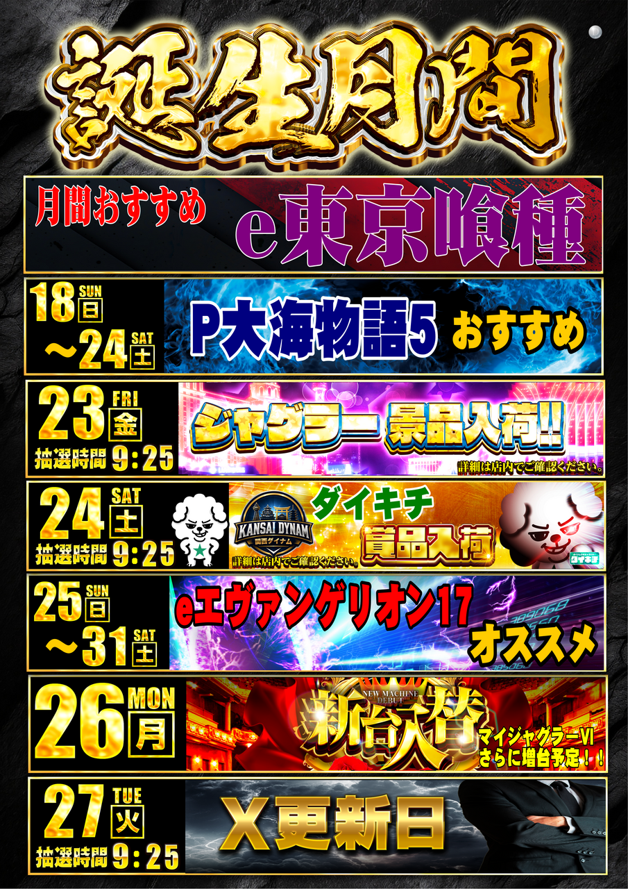 23-27%e3%82%b9%e3%82%b1