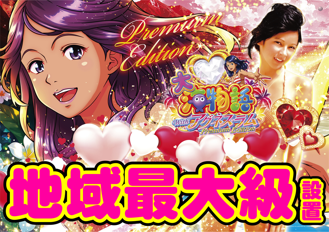 Aguneyokoorder_png