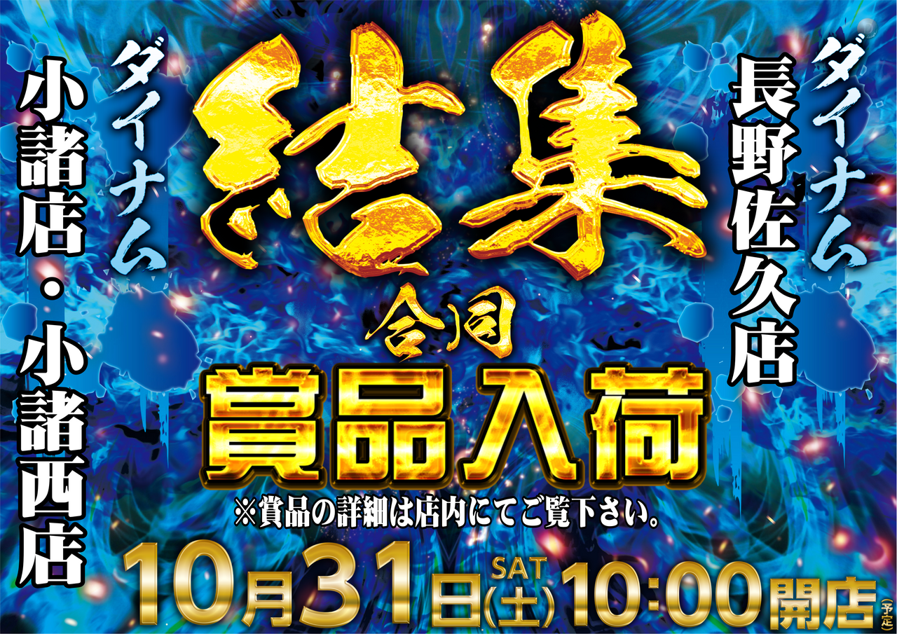 1031_%e6%a8%aa