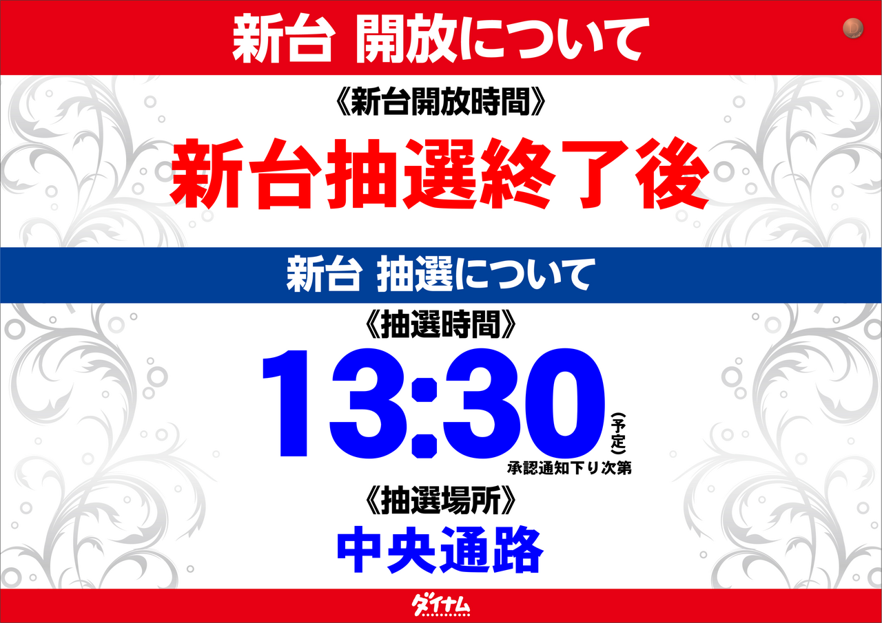%e6%96%b0%e5%8f%b0%e6%8a%bd%e9%81%b8%e6%a8%aa1330