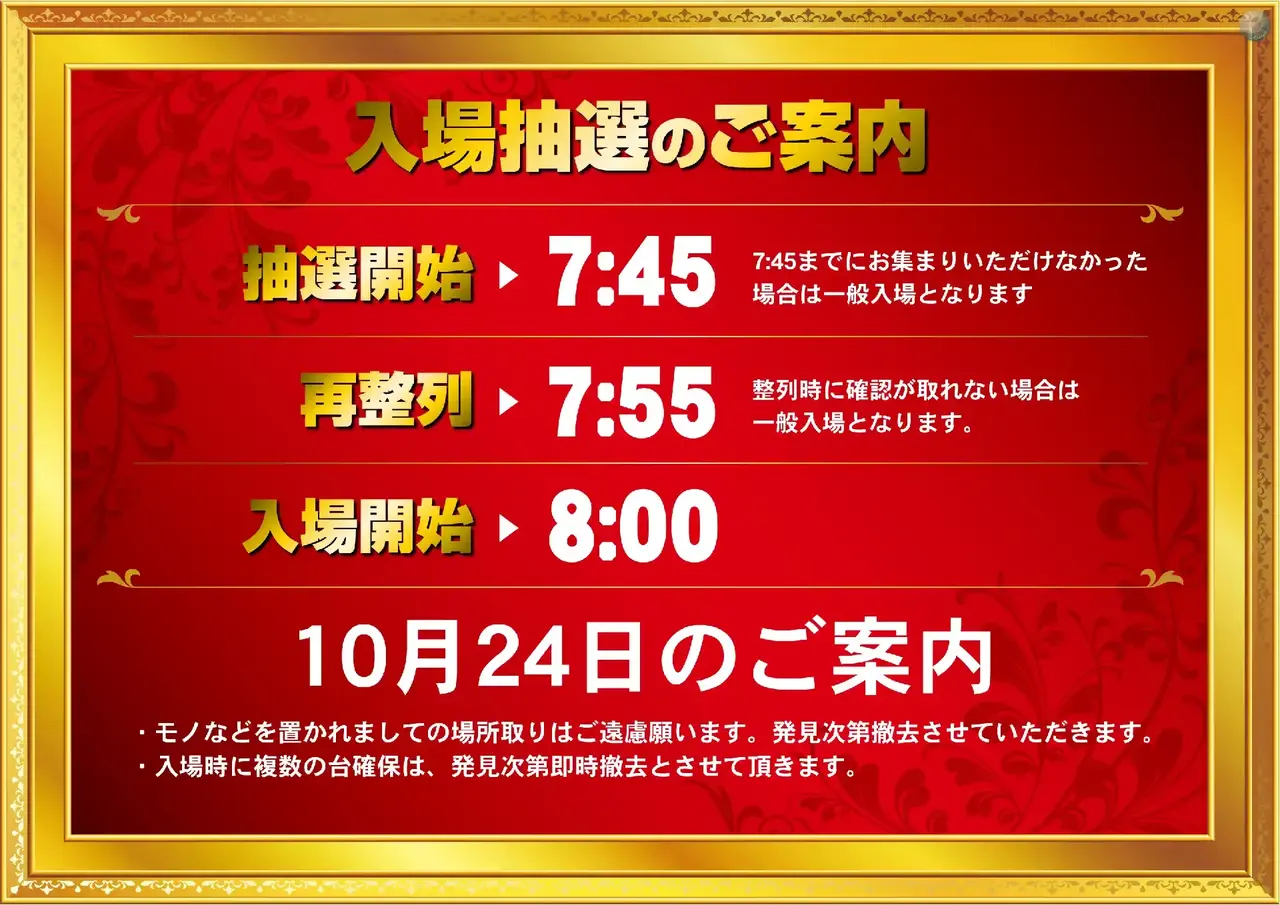 1024_2pst_%e5%85%a5%e5%a0%b4%e6%a1%88%e5%86%85_%e6%a8%aa_az
