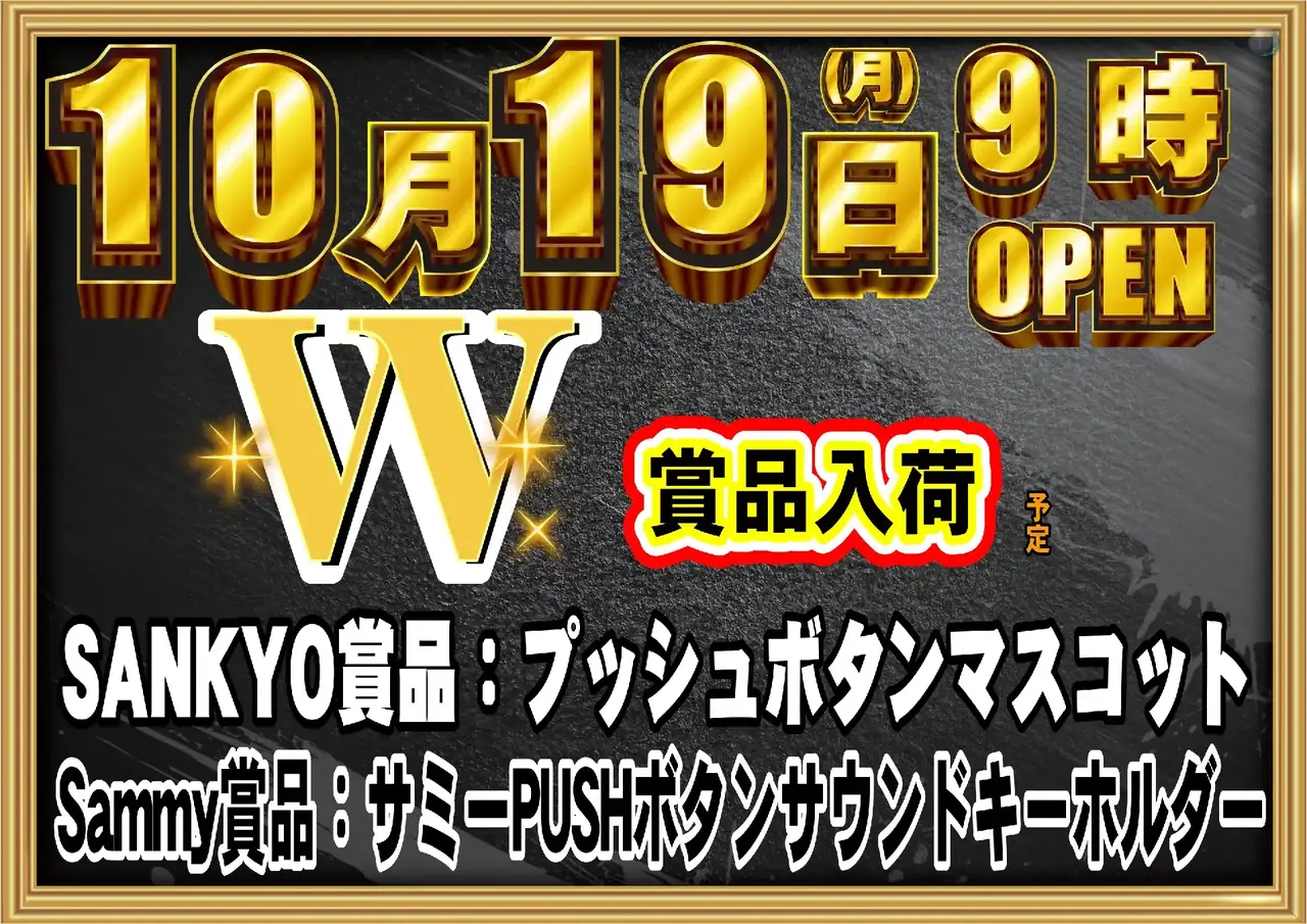 1019_1pst_w%e8%b3%9e%e5%93%81_h_308dmm
