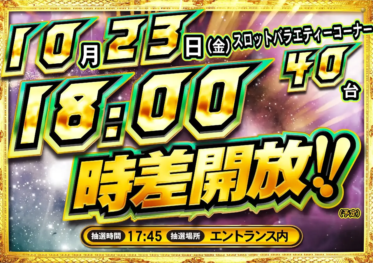 1023_1pst_%e6%99%82%e5%b7%ae_h_308dmm