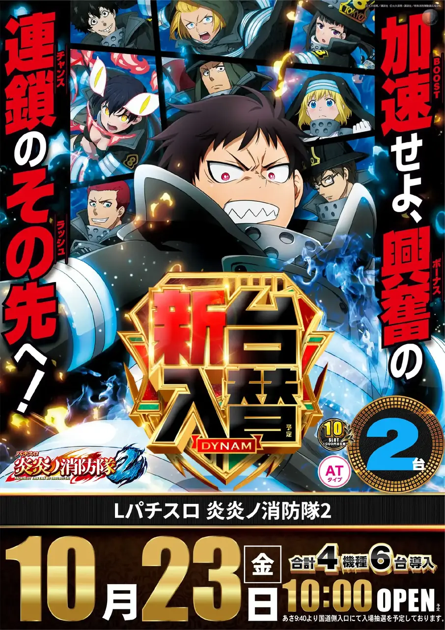 1023_%e7%82%8e%e7%82%8e_%e3%81%9f%e3%81%a6_az