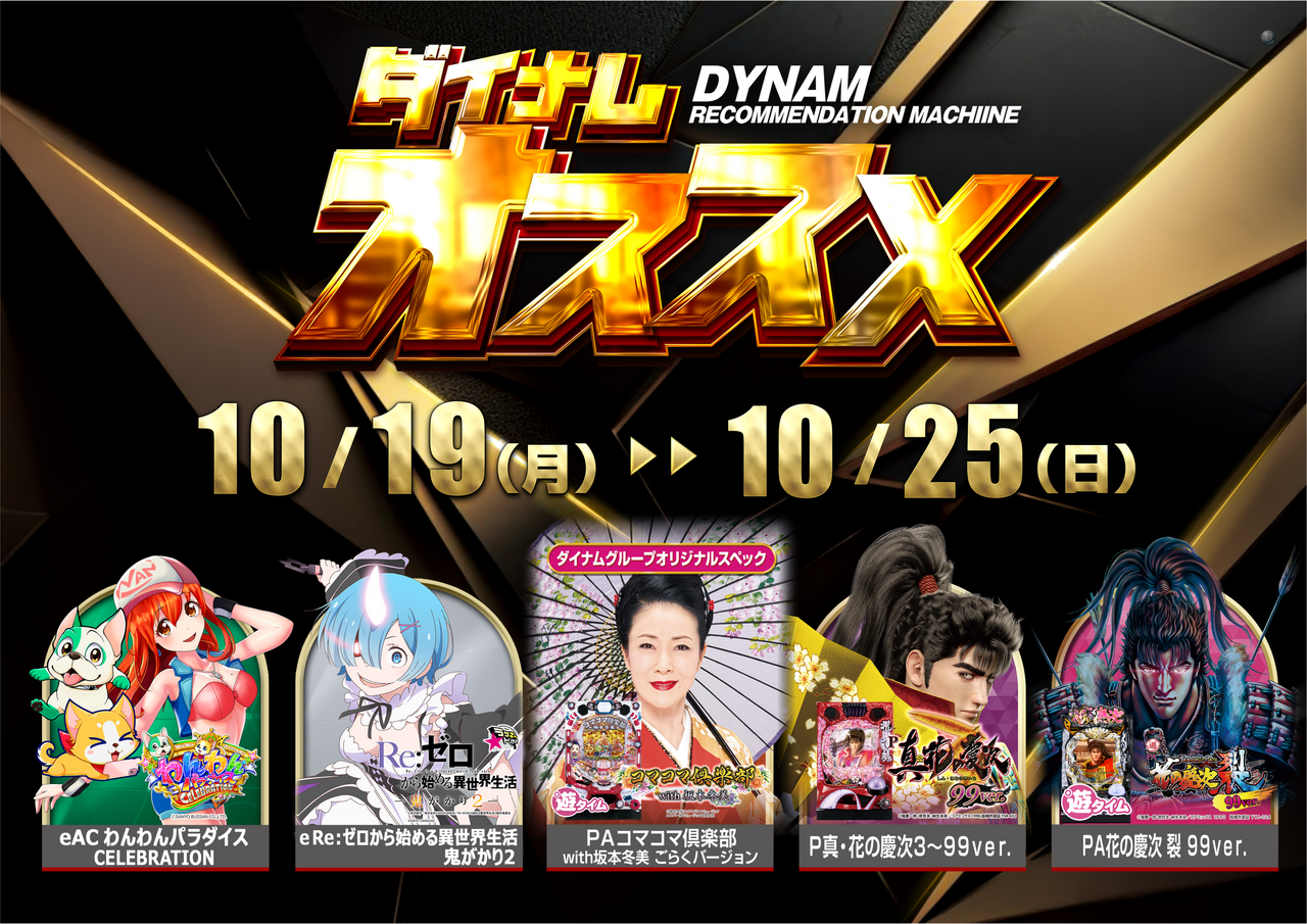 1019-1025p%e3%82%aa%e3%82%b9%e3%82%b9%e3%83%a15%e6%a9%9f%e7%a8%aeyoko