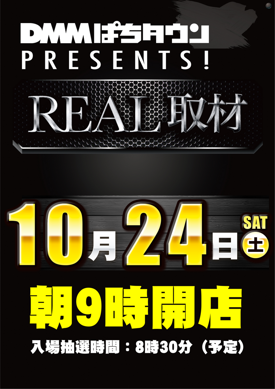 1024real%e5%8f%96%e6%9d%90%ef%bc%bf%e3%81%9f%e3%81%a6