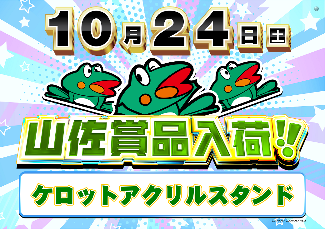1024_%e5%b1%b1%e4%bd%90%e8%b3%9e%e5%93%81_%e6%a8%aa