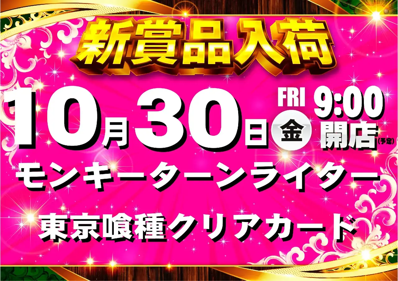 1030_1pst_%e8%b3%9e%e5%93%81_165dmm_h_az