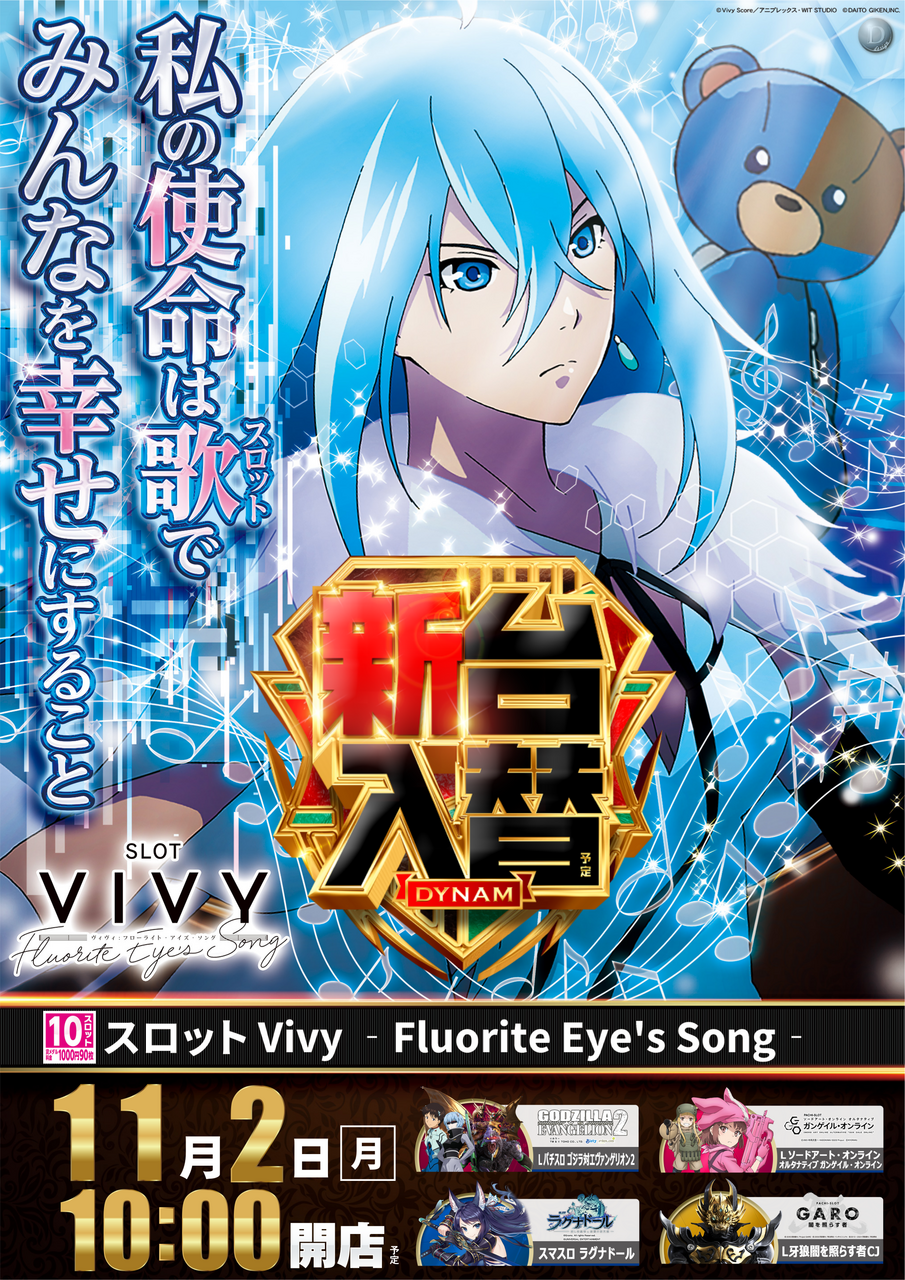 1102vivy%e3%80%80%e7%b8%a6