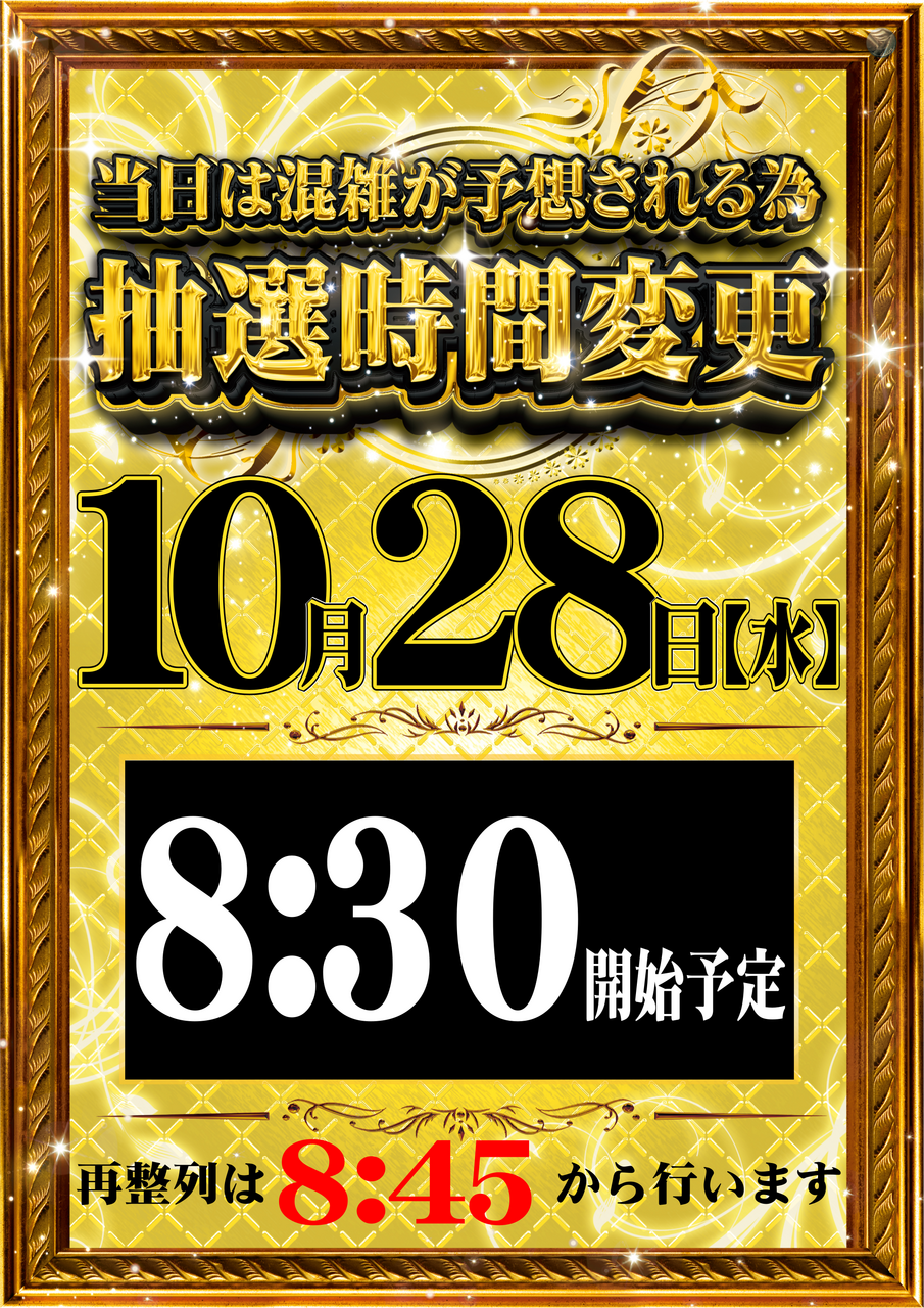 1028%e8%aa%95%e7%94%9f%e6%97%a5%e6%8a%bd%e9%81%b8%e6%a1%88%e5%86%85