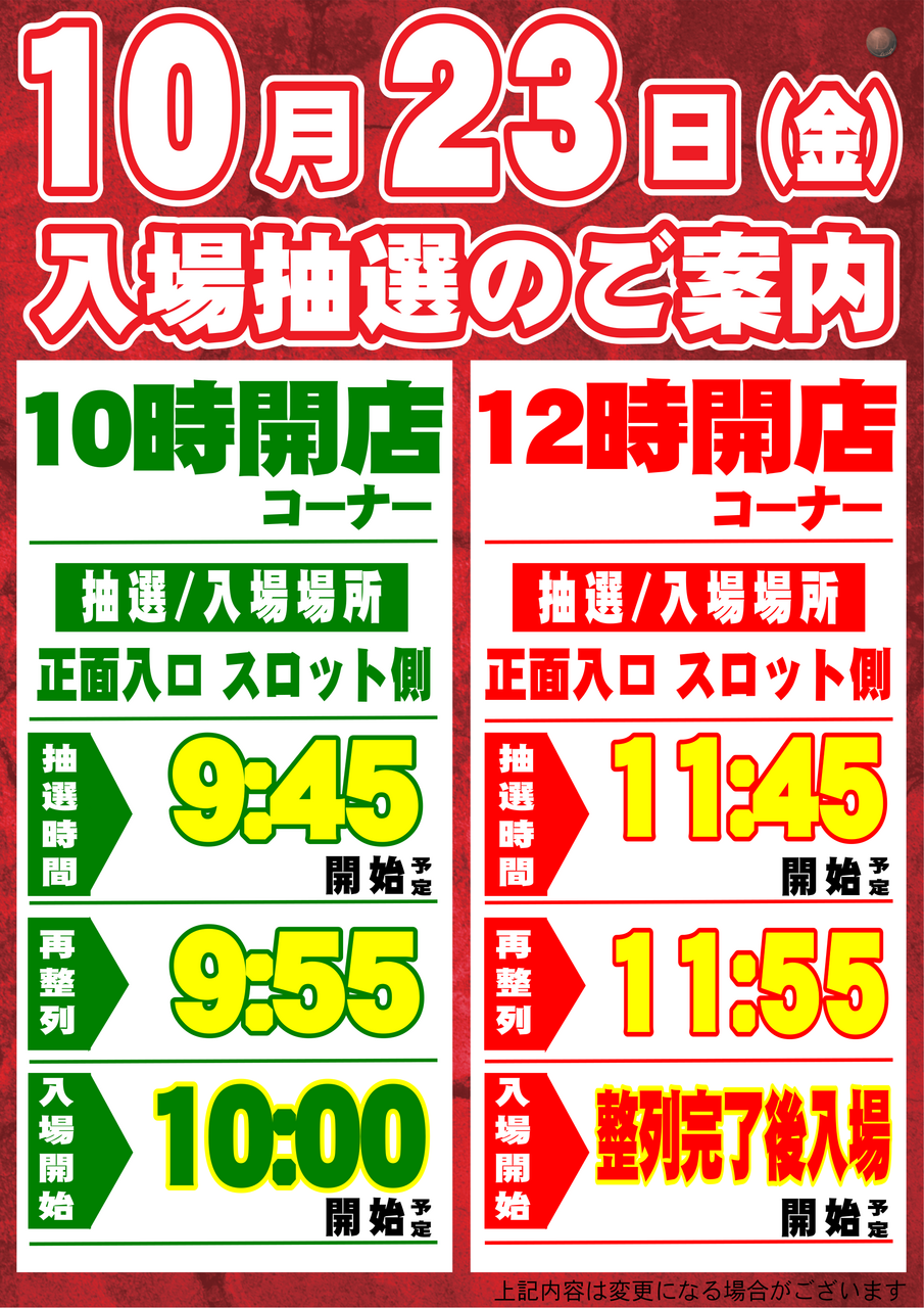 %e6%99%82%e5%b7%ae%e9%96%8b%e6%94%be%e5%85%a5%e5%a0%b4%e6%a1%88%e5%86%85