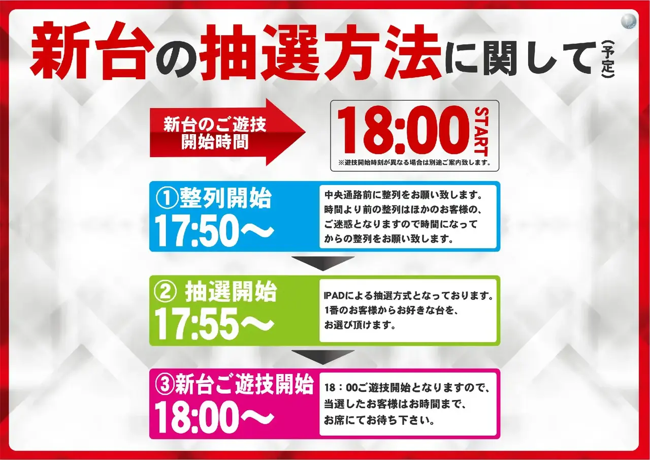 %e6%96%b0%e5%8f%b0%e6%8a%bd%e9%81%b8%e6%a8%aa
