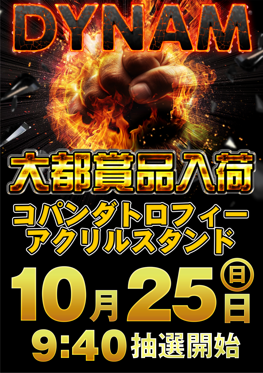 1025dt