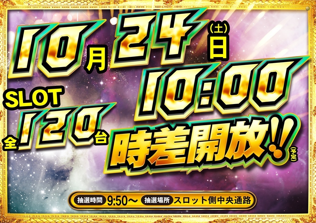 1024s10%e6%99%82%e3%82%88%e3%81%93pstazorder_ae261019-0204_1040