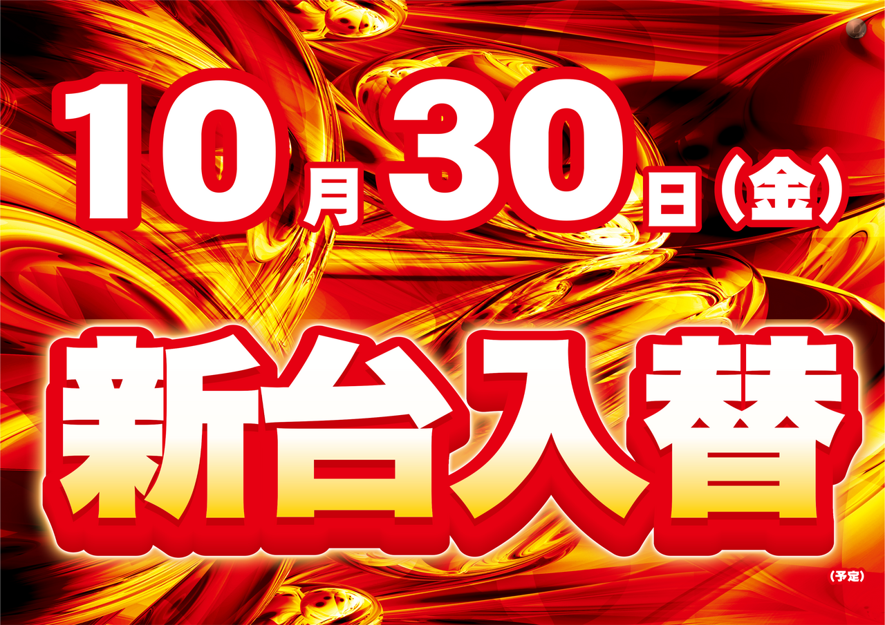 10.30%e3%82%88%e3%81%93