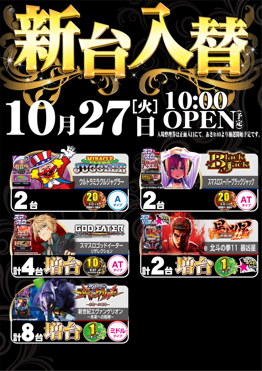 1027_%e9%bb%92%e9%87%91%e3%80%80%e7%b8%a6