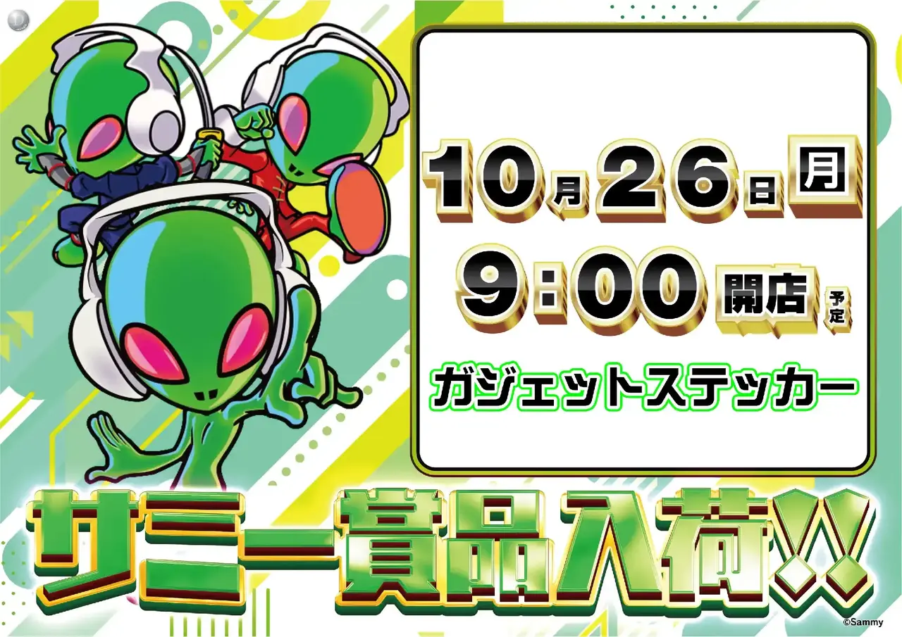 1026_1pst_%e3%82%b5%e3%83%9f%e3%83%bc%e8%b3%9e%e5%93%81_h