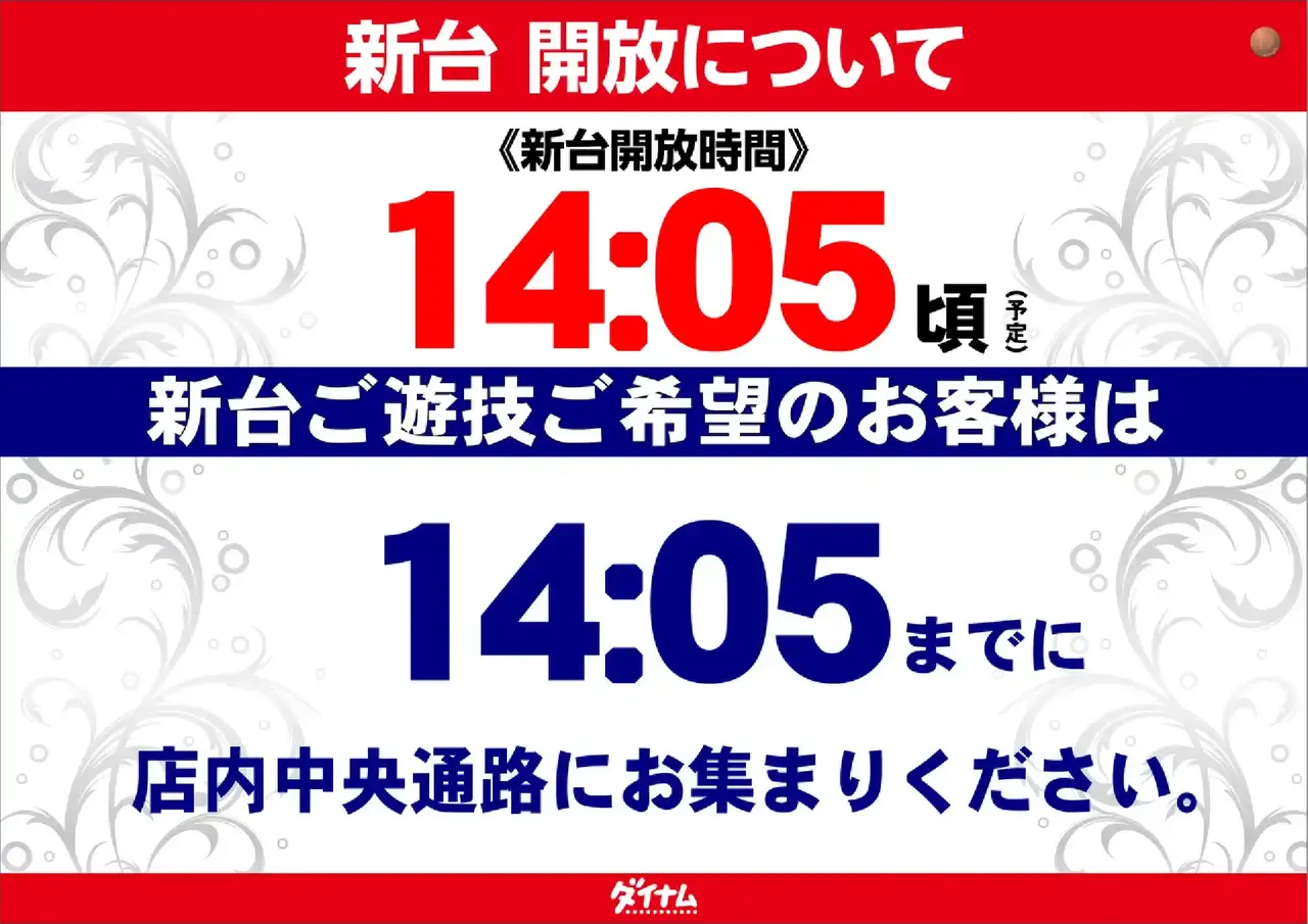 1405%e6%96%b0%e5%8f%b0%e8%a7%a3%e6%94%be_%e3%82%88%e3%81%93_pst