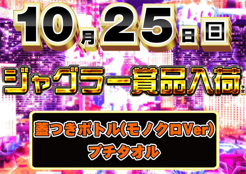 1025%e3%82%b8%e3%83%a3%e3%82%b0%e6%a8%aa