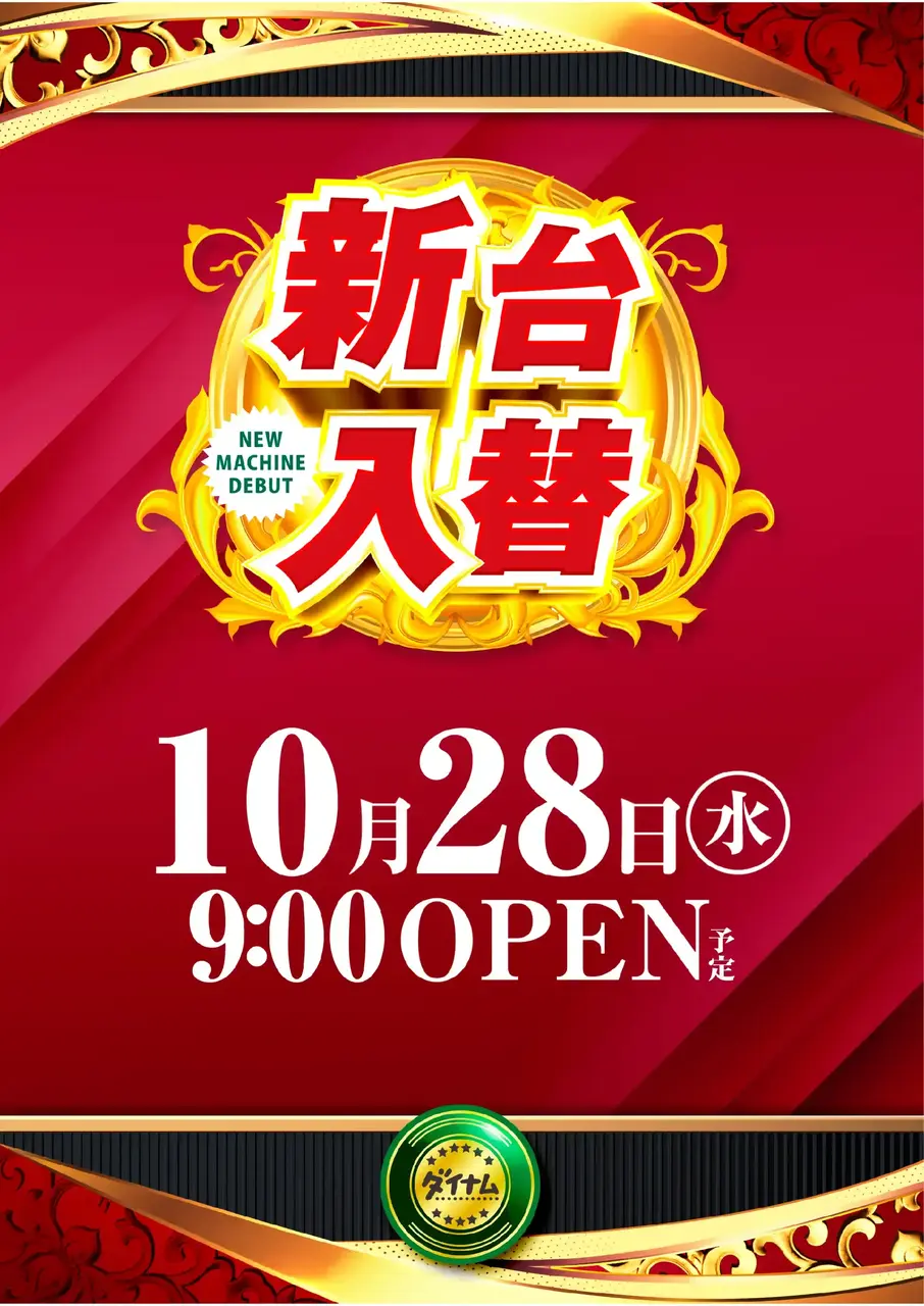 1028_1hp_%e6%97%a5%e4%bb%98_%e7%b8%a6