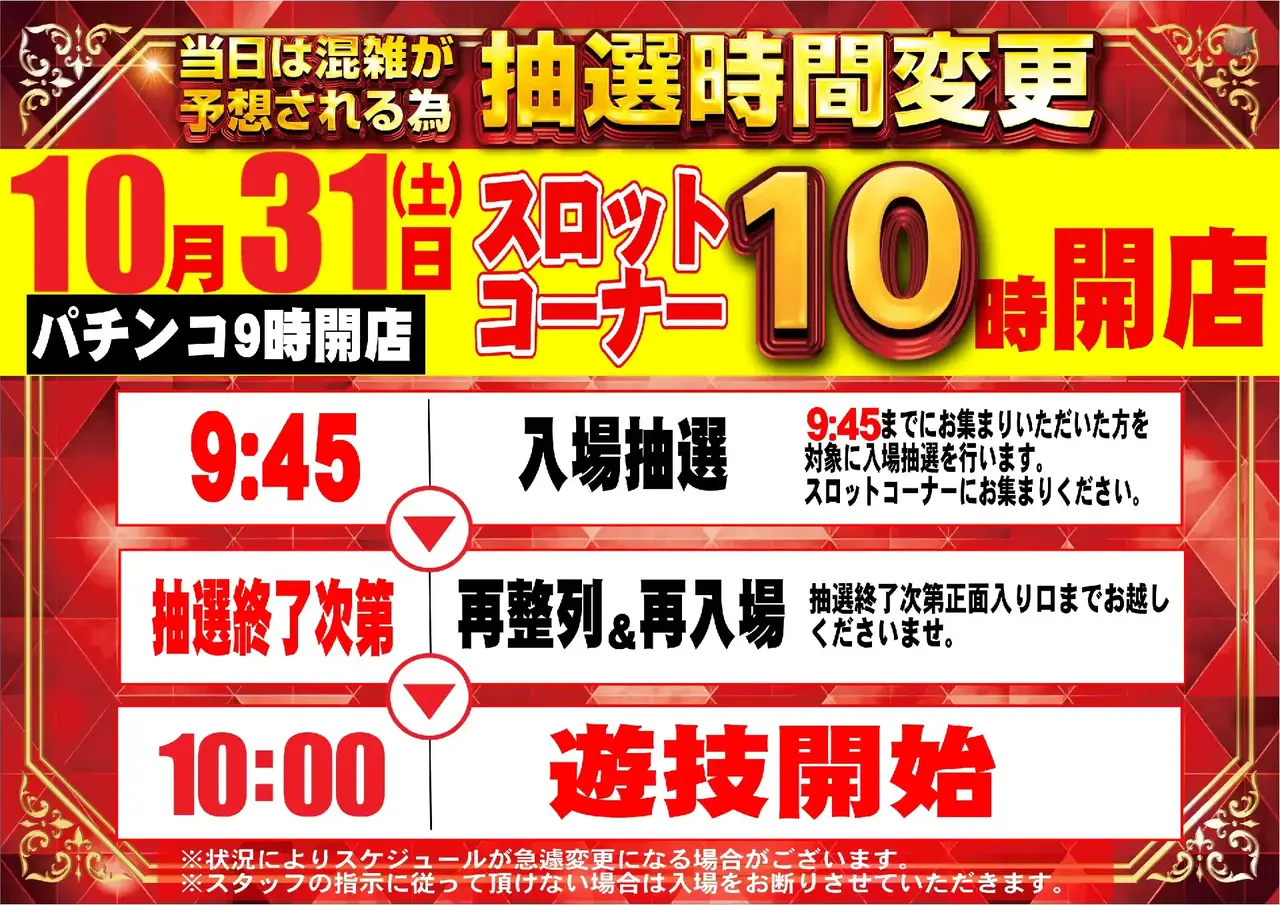 1031_2pst_%e5%85%a5%e5%a0%b4%e6%a1%88%e5%86%85_h