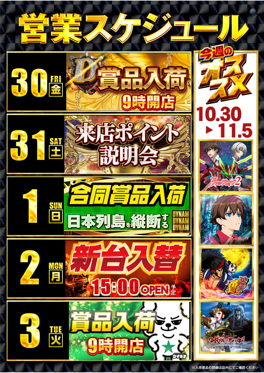 1030-1103%e5%ba%97%e5%86%85